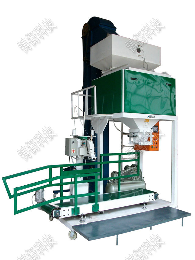 自動定量包裝秤